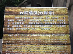 -白云山风景名胜区
