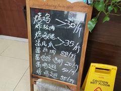 -大益烤鸡