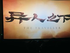 -农垦博纳国际影城(津奥广场IMAX店)