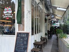 -绿小院(荔湾店)