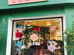 -堂屋糖水店(愚园店)