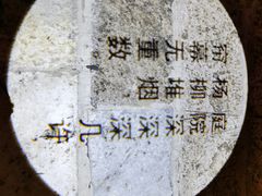 -淀里船宴(卓达店)