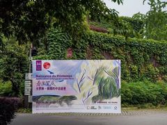 -成都许燎源现代设计艺术博物馆
