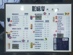 -新加坡斯味洛·鲜奶茶(石牌东店)