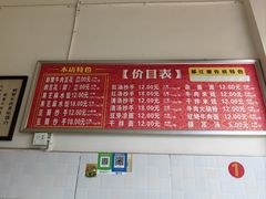 -新繁牛肉豆花(都江堰店)