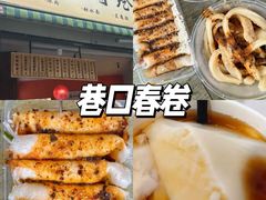 -老鼎万春卤菜(五代传承创始老店)