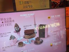 -KUMO KUMO甜品·冰淇淋(深圳壹方城店)