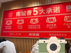-南城香(北京南站店)