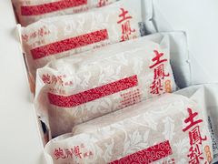 土凤梨酥-鲍师傅糕点(五角场店)