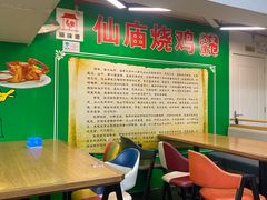 -顺徕德·仙庙烧鸡(桂庙路店)