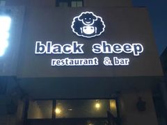 门面-黑羊西餐厅BlackSheep