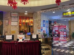 -和记小菜(七宝店)