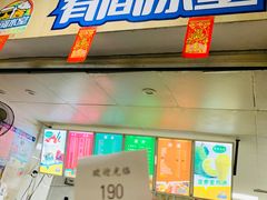 门面-有间冰室(侨港风情街店)
