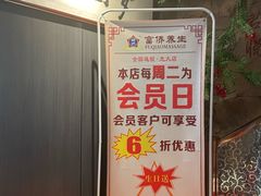 -富侨养生(光大会展店)