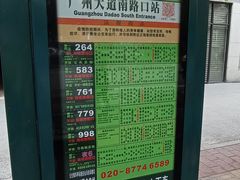 -海珠湖公园