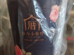 绢豆腐奶茶-厝内小眷村(淮安开元路店)