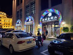 -金刚山烧烤(中山路店)