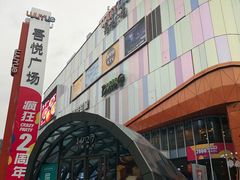 -吾悦广场(南京鼓楼店)