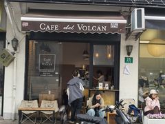 -Cafe del Volcan(永康路店)
