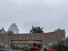 -厦门大学(思明校区)
