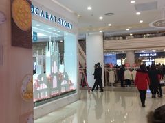 -万达广场(大明宫店)