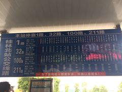 -桂林北站