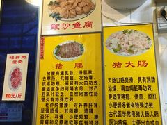-华哥新鲜猪精品美食