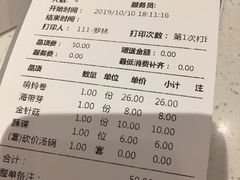 账单-八珍玉食鸡煲·打边炉(印象城店)