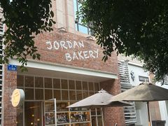 -佐敦面包铺·JORDAN BAKERY