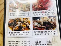 菜单-阿岘洞酱蟹
