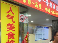 -金杨拉面王小吃面馆·牛三宝面·红烧牛肉粉