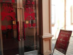 -哈尔滨电影院
