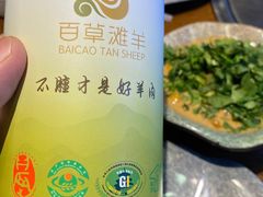 -百草滩羊清水涮羊肉(长城路店)