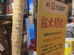 -烂摊摊火锅集市(河北总店)