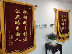 -君申律师事务所