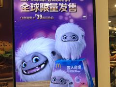 -麦当劳(宜安广场店)
