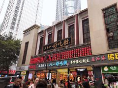 -八一好吃街·高品美食广场