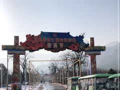 -北京凤凰岭