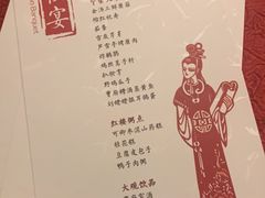 菜单-北京王府井希尔顿酒店·秦唐中餐厅Chynna
