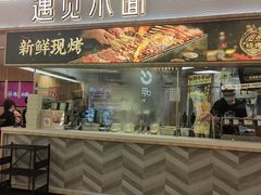 -遇见小面(东方宝泰店)