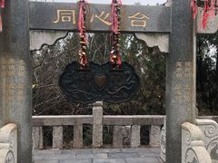 -云龙山