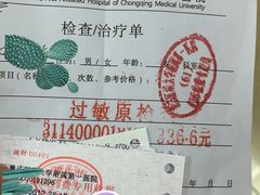 -重庆医科大学附属第一医院(本部)