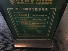 -金色印象·4K影院式足体养生(香榭里店)