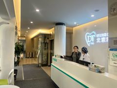 -北京地坛口腔门诊部