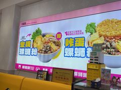 -柳蛳蛳螺蛳粉(朱辛庄TBD店)