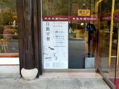 -原製原味(普陀山磐龙店)