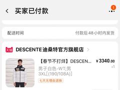 -迪桑特DESCENTE(青岛山东路万象城店)