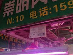 门面-沪陵农贸市场