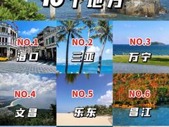 -亚龙湾热带天堂森林公园