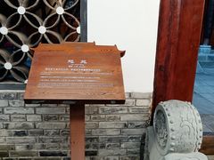 -川北道署